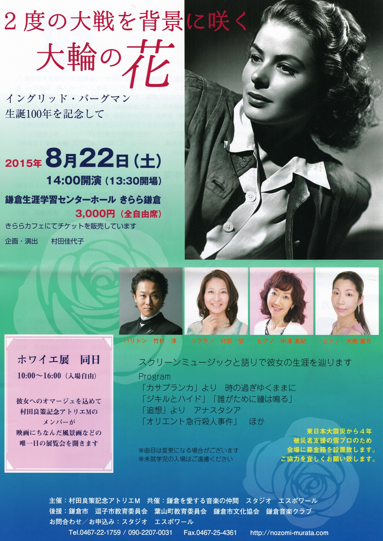 murata20150822.jpg