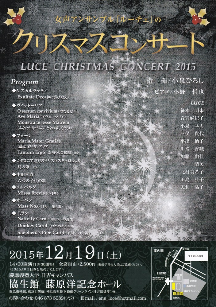 luce20151219