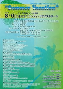 koike20160806