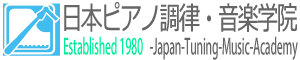ピアノ調律師の専門学校 - 【JTMA】日本ピアノ調律・音楽学院